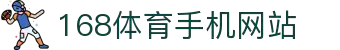 168体育(中国)官方网站-登录入口